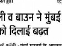 dainikjagran-pg18